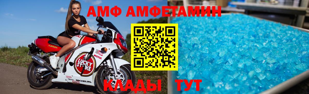 Amphetamine VHQ Тимашёвск