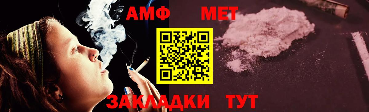 Amphetamine  Амфетамин Premium  Амфетамин  Вход с VPN  Тимашёвск 