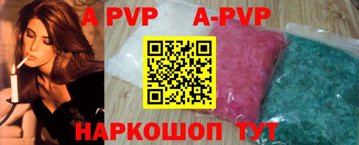 A-PVP Соль  Alfa_PVP СК КРИС  Тимашёвск  Вход с VPN  Alpha-PVP  А ПВП СК КРИС 