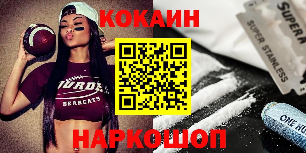 КОКАИН 98% Тимашёвск
