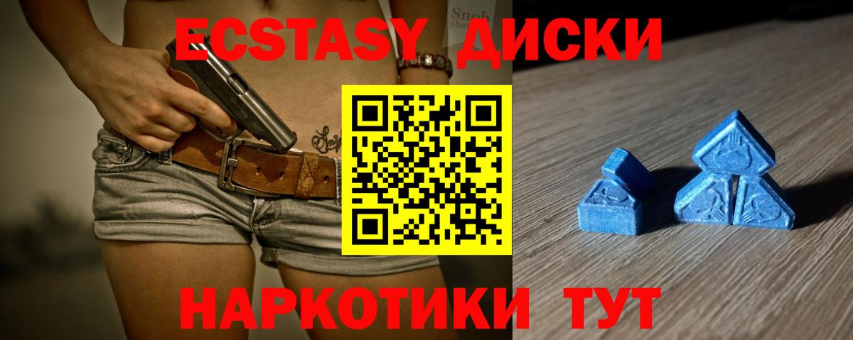 Экстази 250 мг  Вход с VPN  Ecstasy 280мг  Тимашёвск 