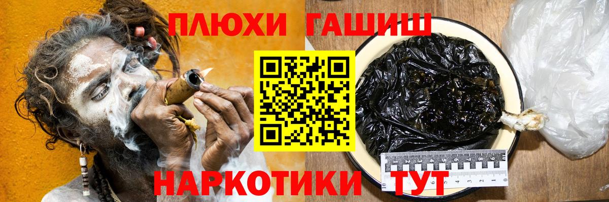 ГАШ Cannabis Тимашёвск