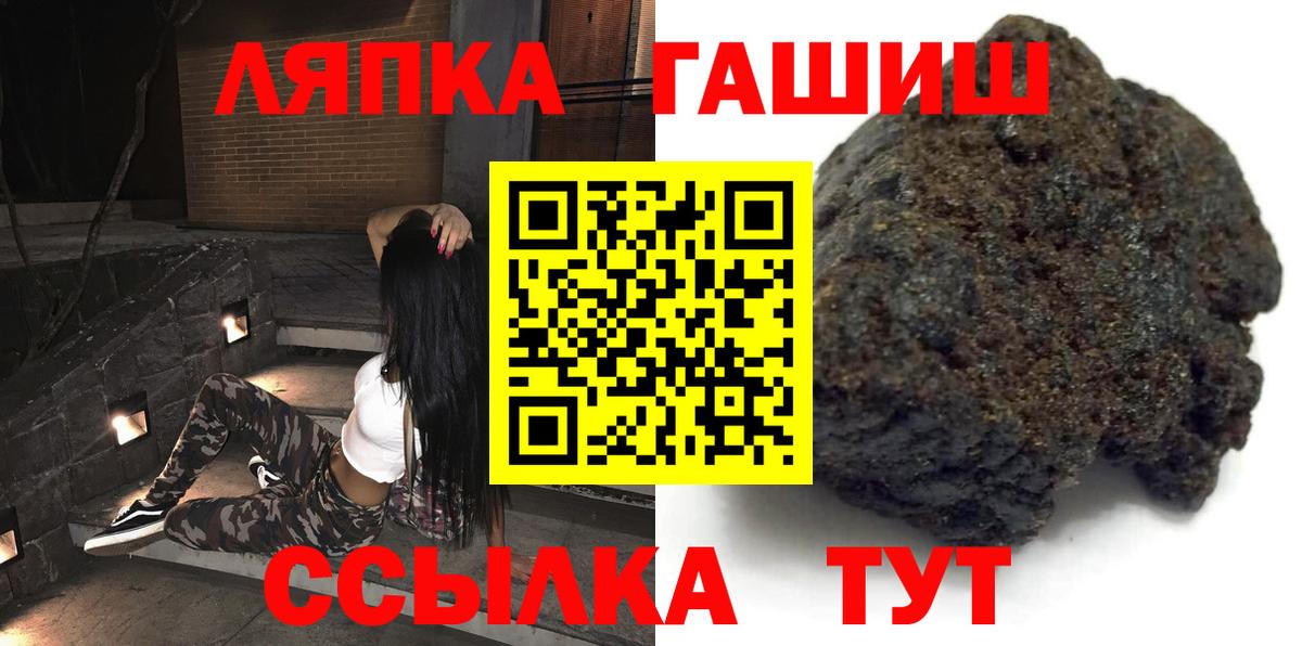 ГАШИШ ice o lator  Гашиш AMNESIA HAZE  Гашиш  Тимашёвск  Вход с VPN 