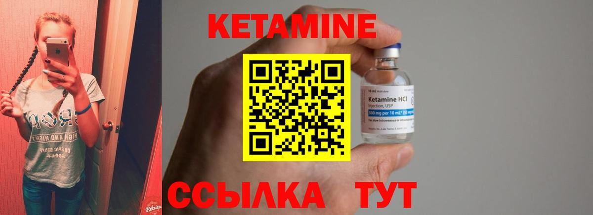 Тимашёвск  КЕТАМИН ketamine  Вход с VPN 
