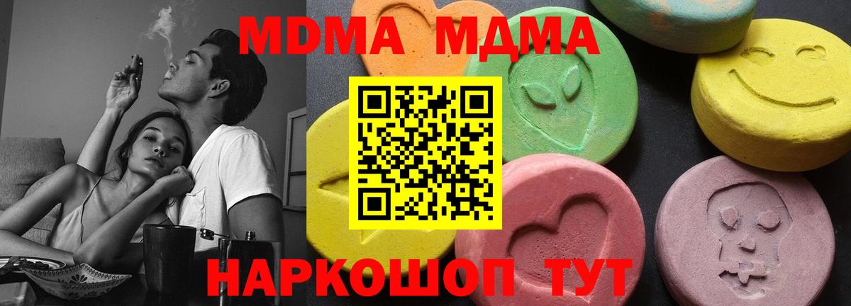 MDMA crystal  МДМА Molly  Вход с VPN  Тимашёвск 