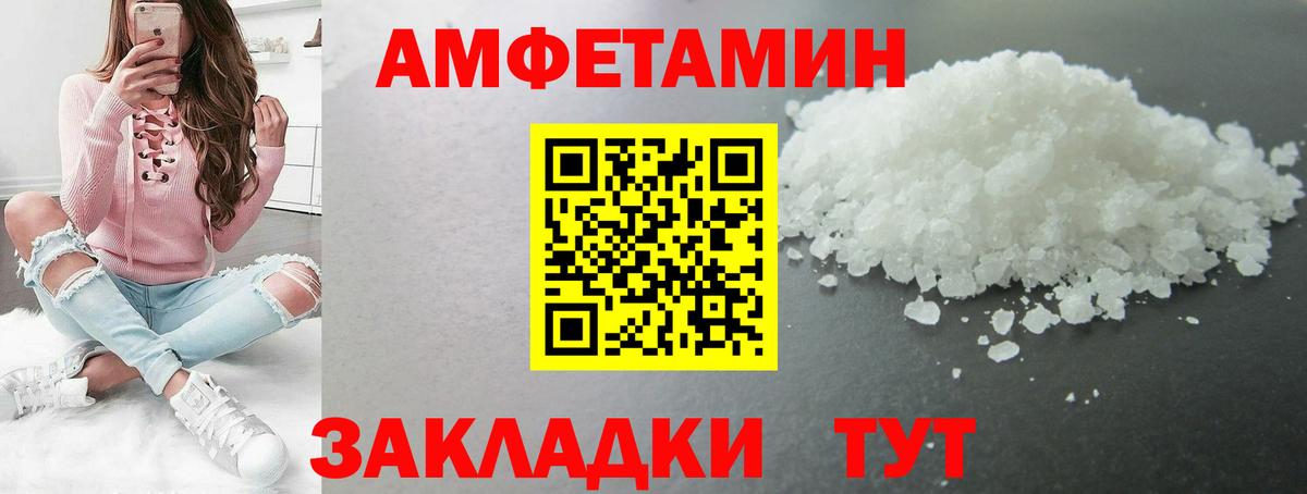Тимашёвск  Первитин мет  Первитин мет  Вход с VPN 