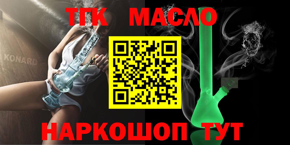 ТГК концентрат  Вход с VPN  Тимашёвск 