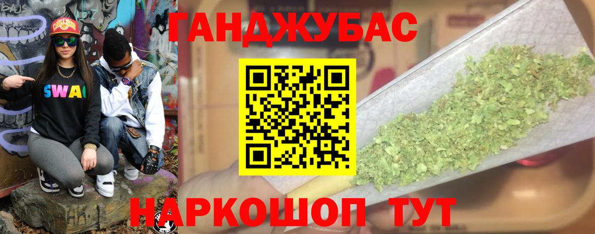 Каннабис VHQ  Конопля SATIVA & INDICA  Вход с VPN  Тимашёвск 